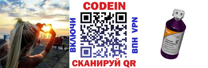 Купить закладки  Бирюсинск  Кодеин напиток Lean (лин) 