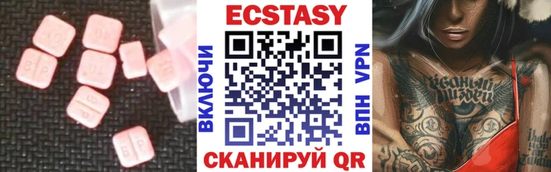 ЭКСТАЗИ диски Бирюсинск