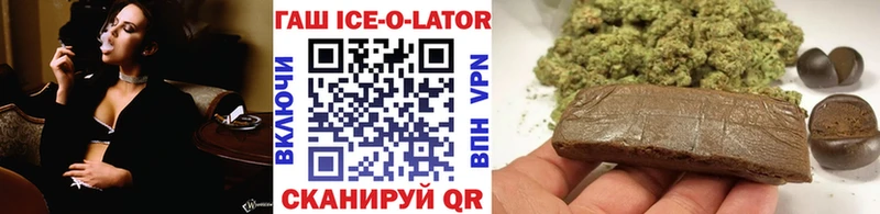 Гашиш Ice-O-Lator  Купить закладки  Бирюсинск 