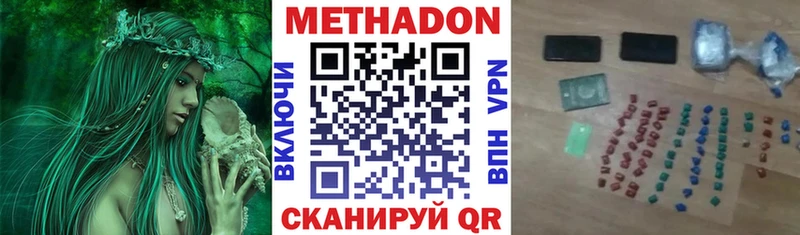 МЕТАДОН белоснежный  Купить где  Бирюсинск 